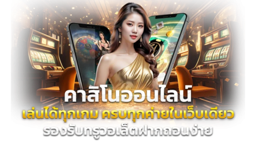 WATJAI89 ประตูสู่โลกการเดิมพันออนไลน์แห่งอนาคต